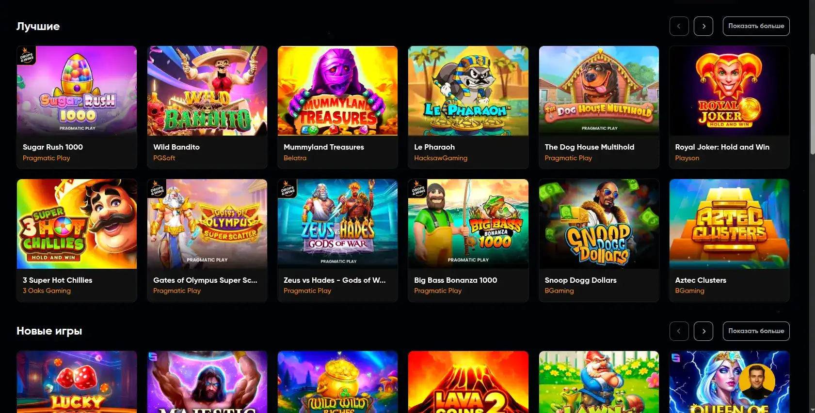 Мобильное приложение Вулкан Вегас на смартфоне